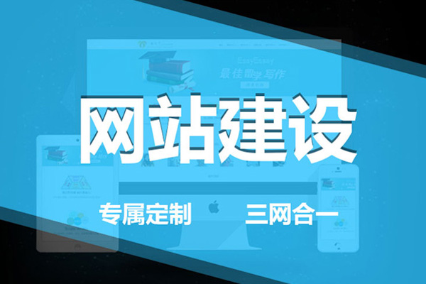 濟(jì)南營銷型網(wǎng)站建設(shè)