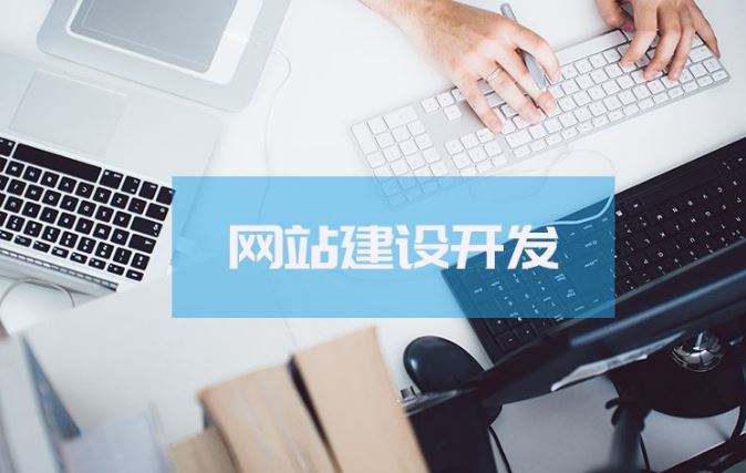 <a href=http://www.bangla-expo.com/ target=_blank class=infotextkey>濟南網(wǎng)站建設(shè)</a>公司營銷型網(wǎng)站建設(shè)
